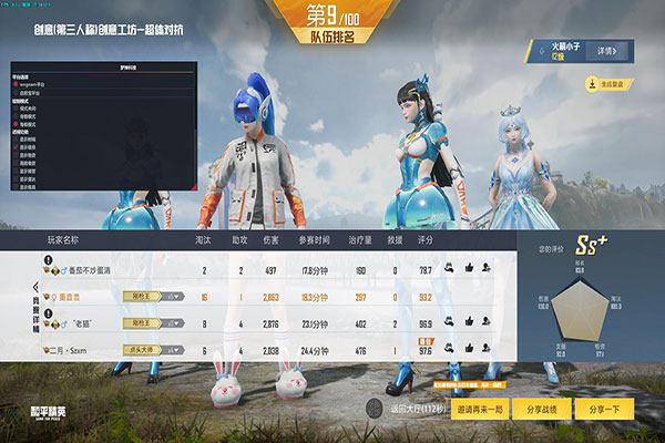 CF制作辅助思路软件效果
